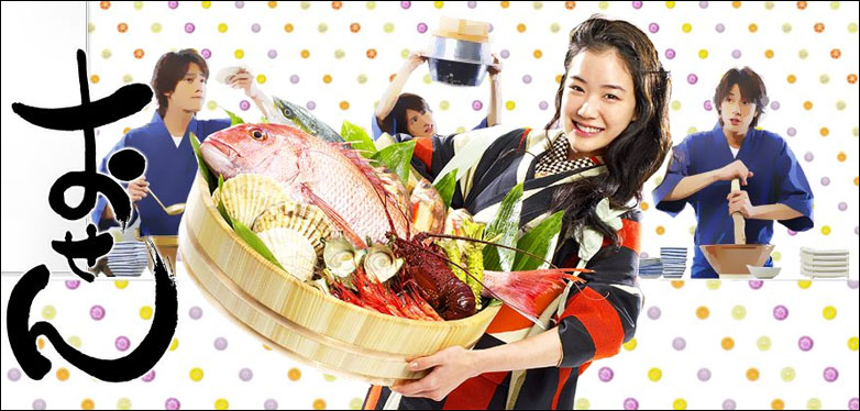 Osen 5 drama pour les passionnés de cuisine japonaise !