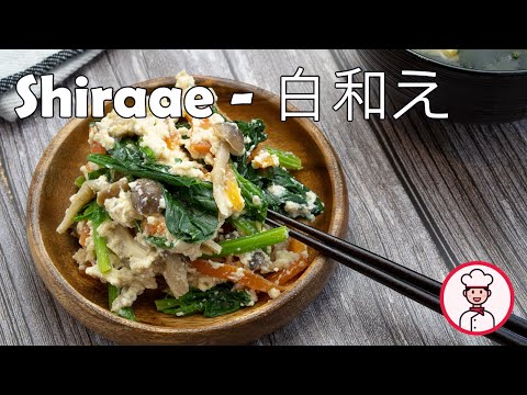 lyteCache.php?origThumbUrl=https%3A%2F%2Fi.ytimg.com%2Fvi%2Fje1cqXoptC0%2F0 Shiraae - Salade au tofu crémeux - 白和え